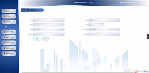 基于python flask框架的健康管理系統的設計與實現 開題 程序 論文 計算機畢設