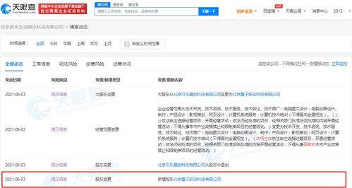 字節跳動關聯公司戰略入股悠米互娛，強化游戲研發與技術服務布局